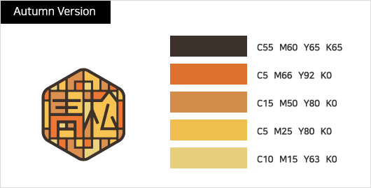 Autumn Version_색상